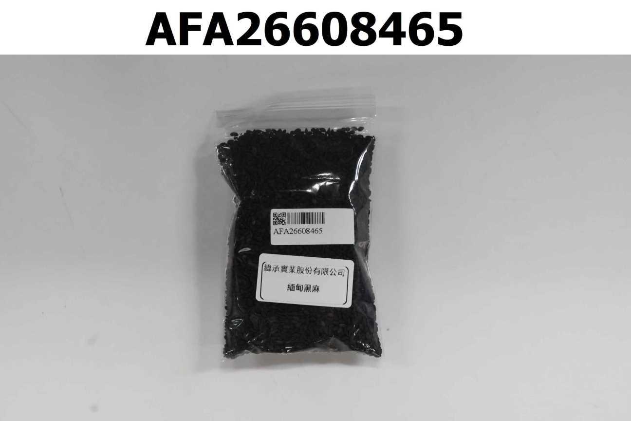 緬甸黑麻