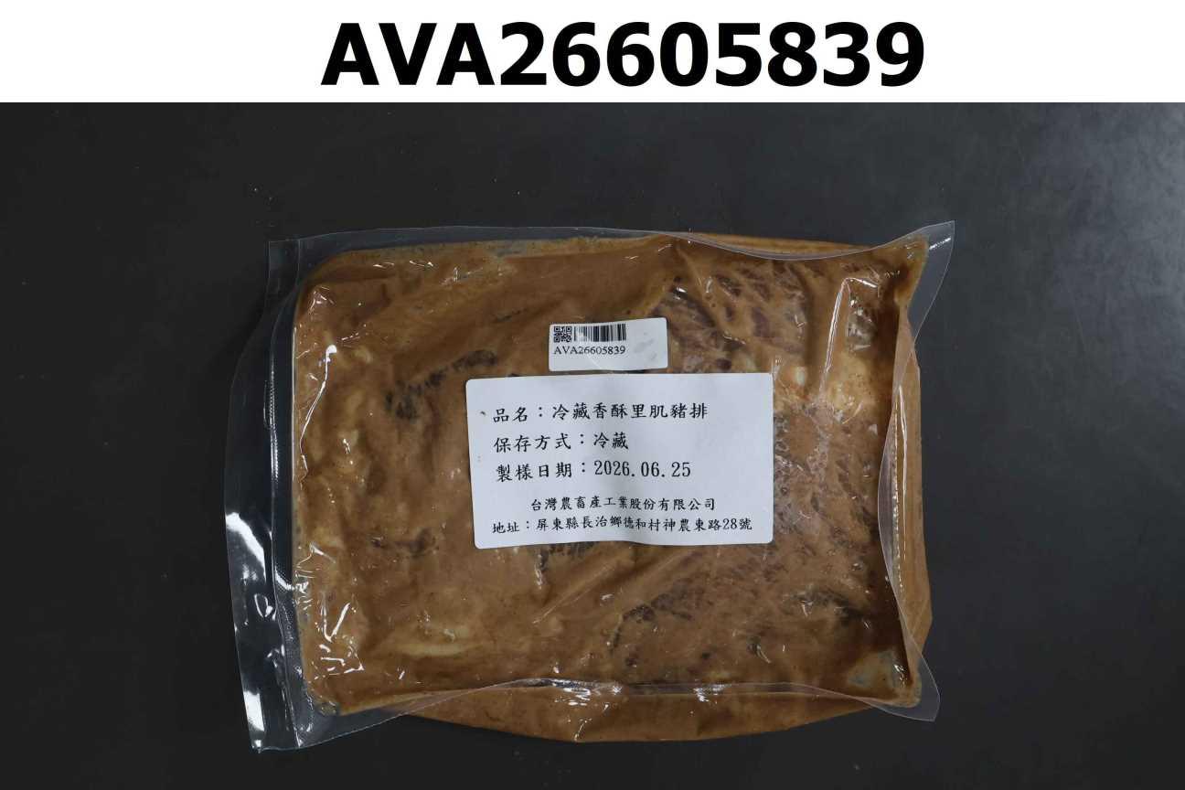 冷藏香酥里肌豬排
