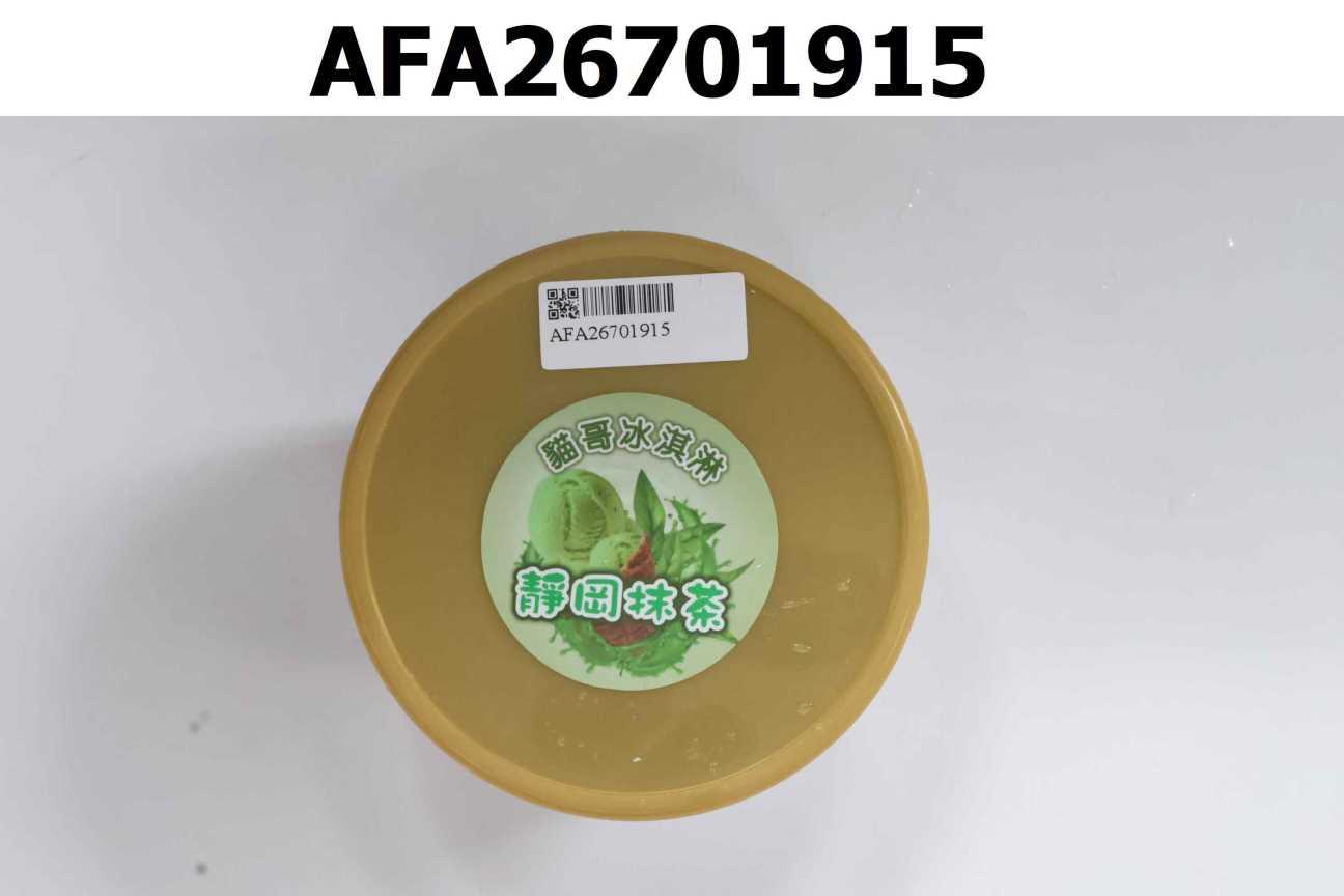 冰淇淋 抹茶口味
