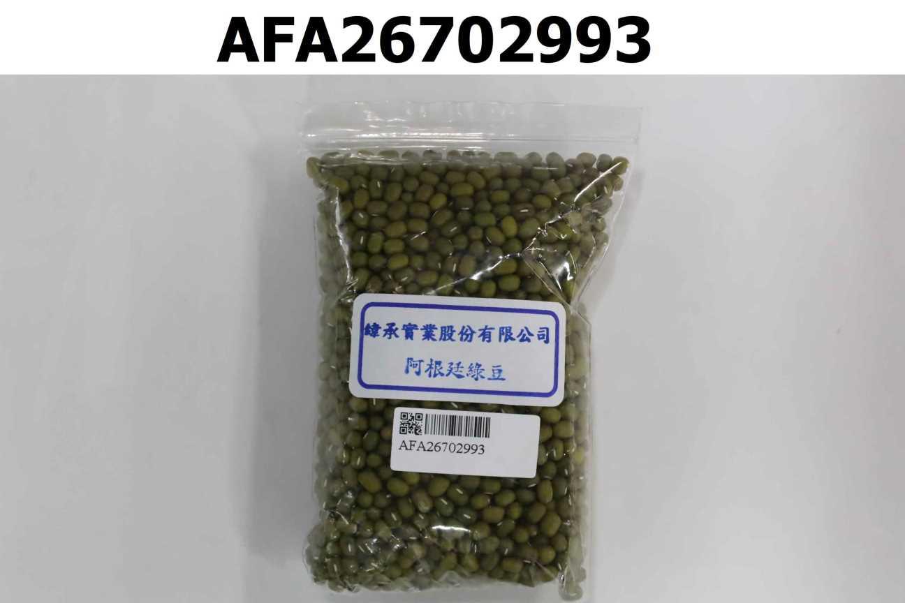 阿根廷綠豆