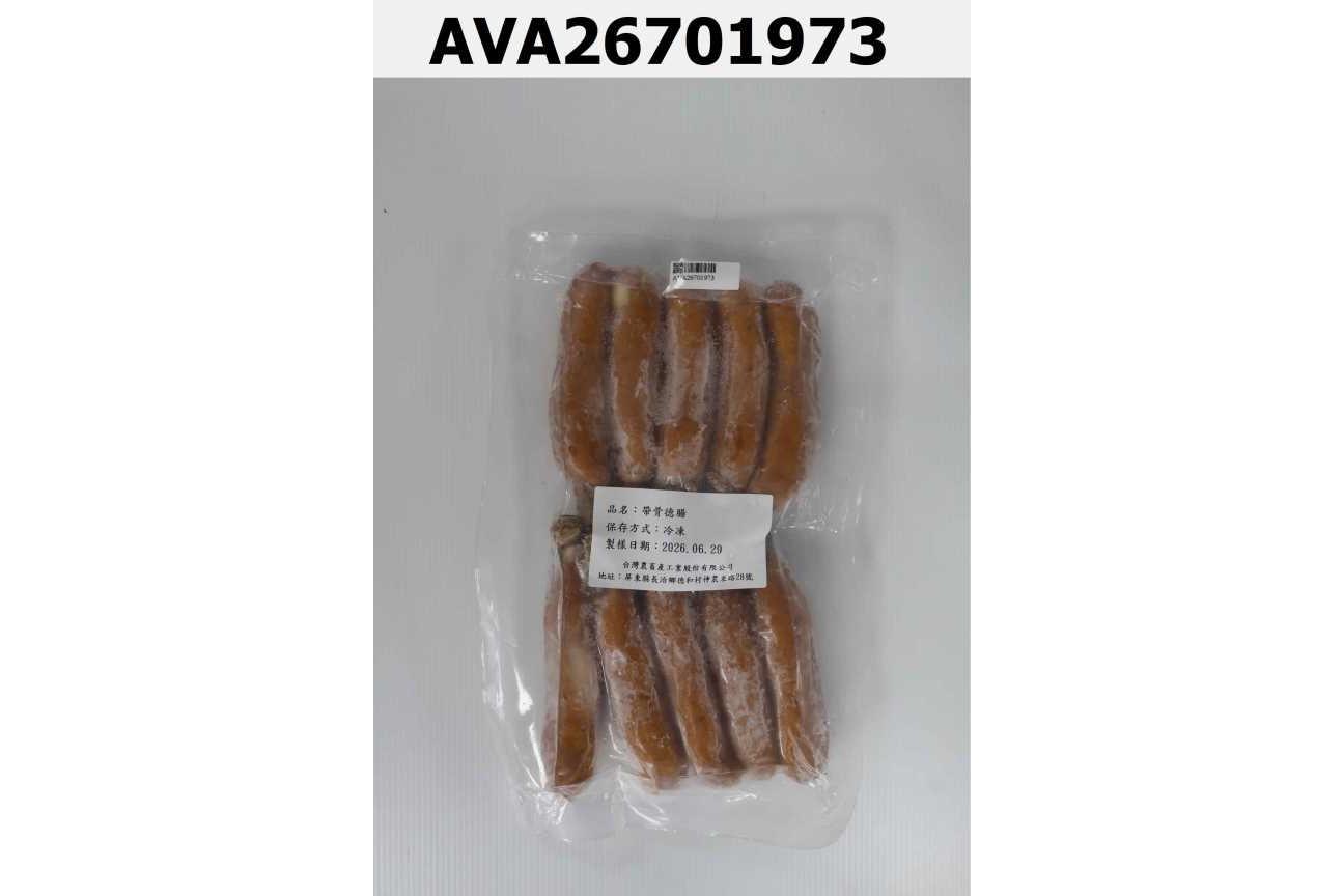 帶骨德腸