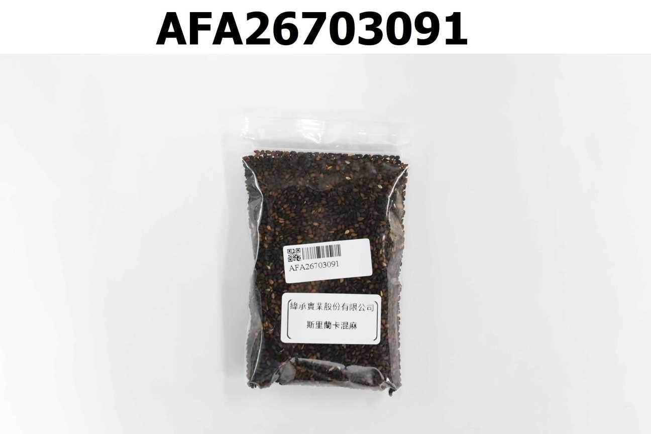 斯里蘭卡混麻