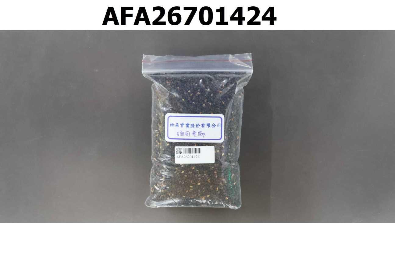 緬甸黑麻