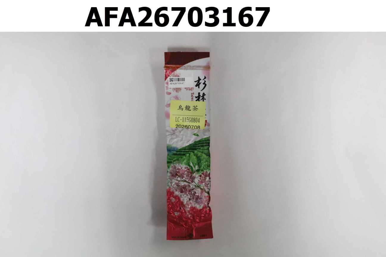 烏龍茶