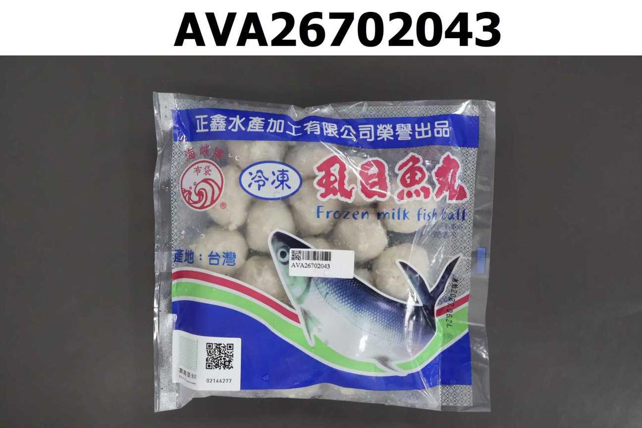 虱目魚丸