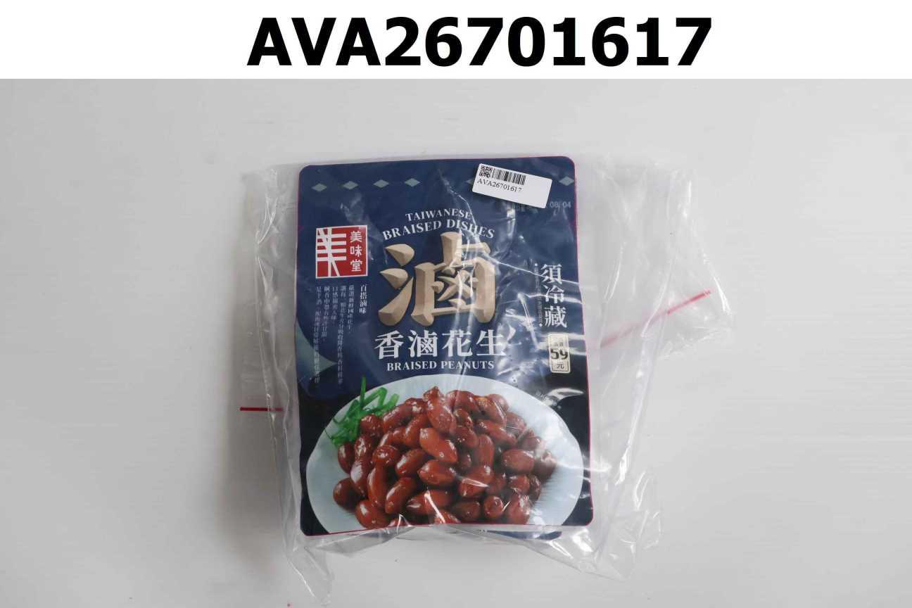美味堂香滷花生