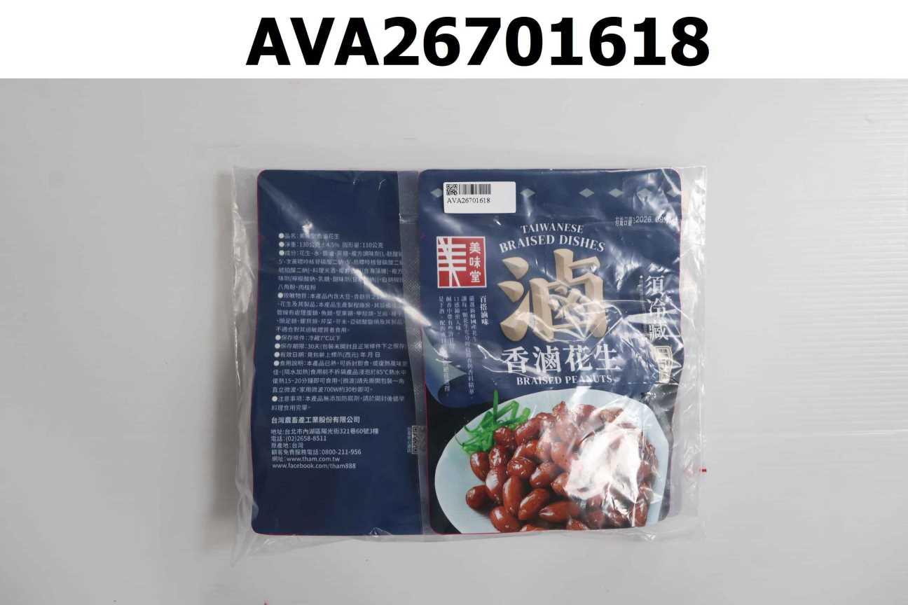 美味堂香滷花生