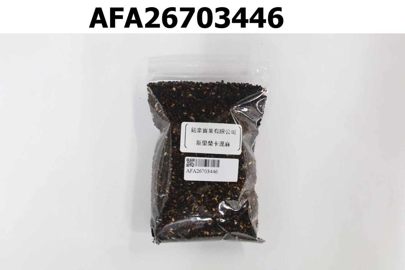 斯里蘭卡混麻