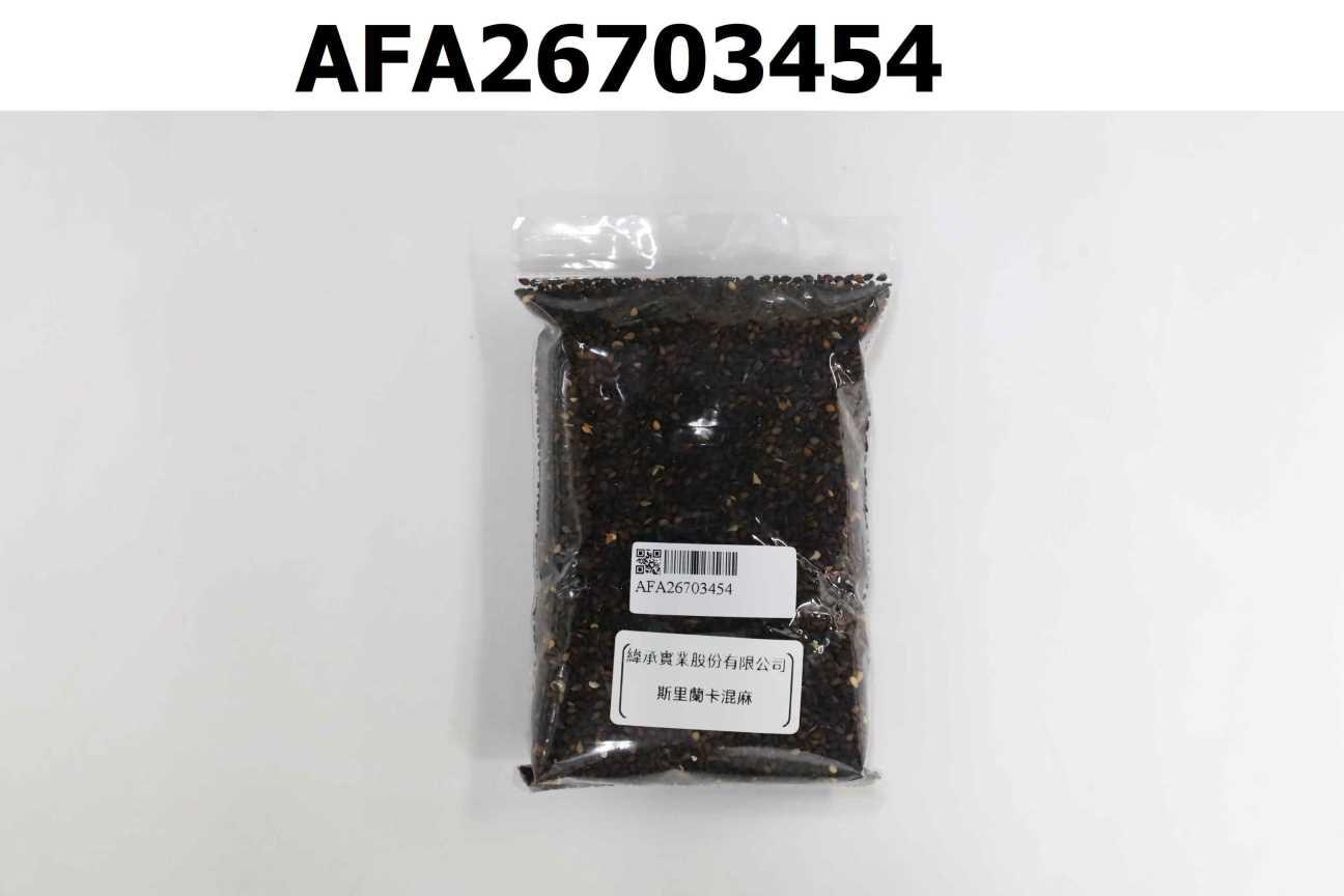 斯里蘭卡混麻