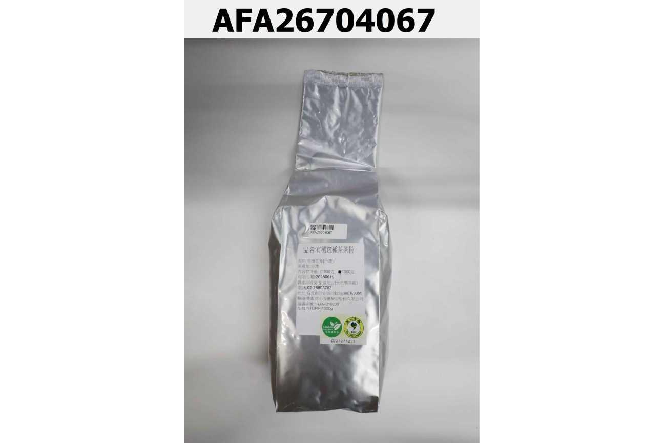 有機包種茶茶粉