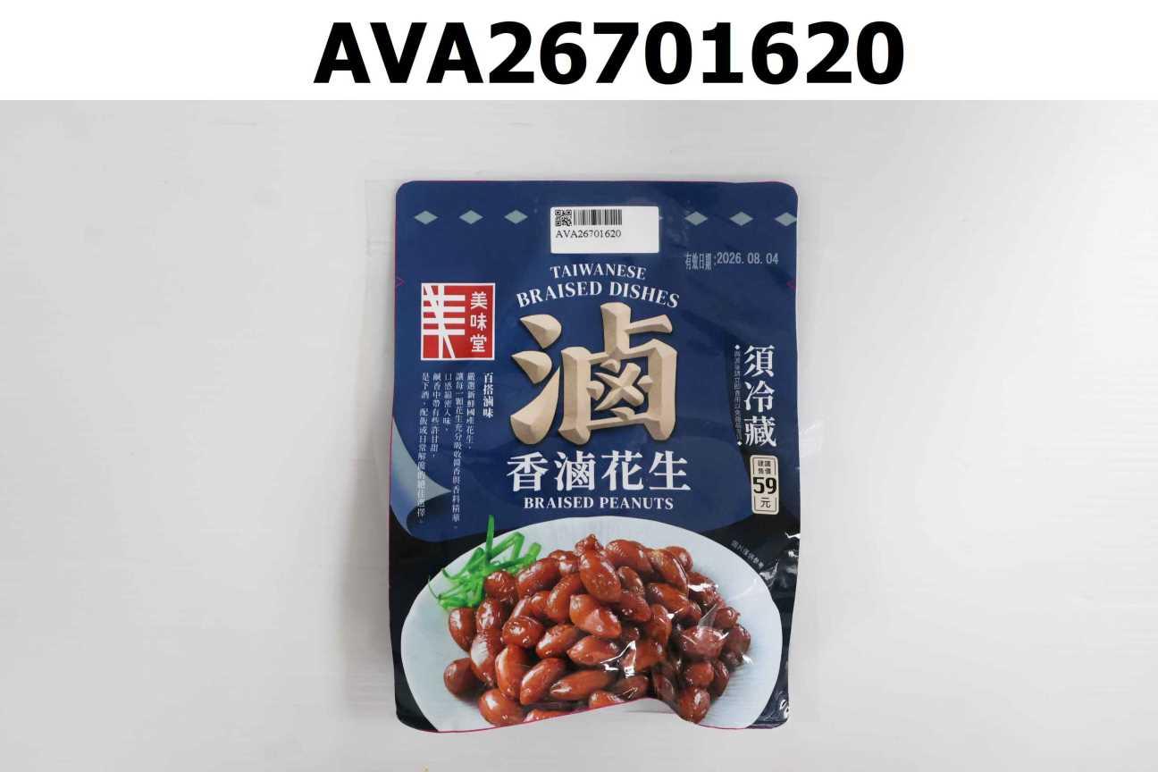美味堂香滷花生