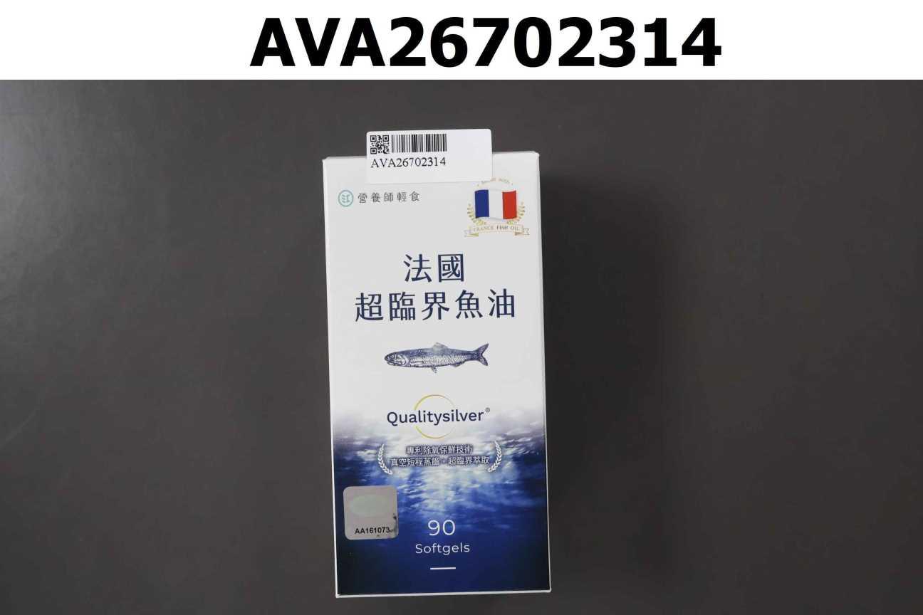 法國超臨界魚油膠囊（90顆）