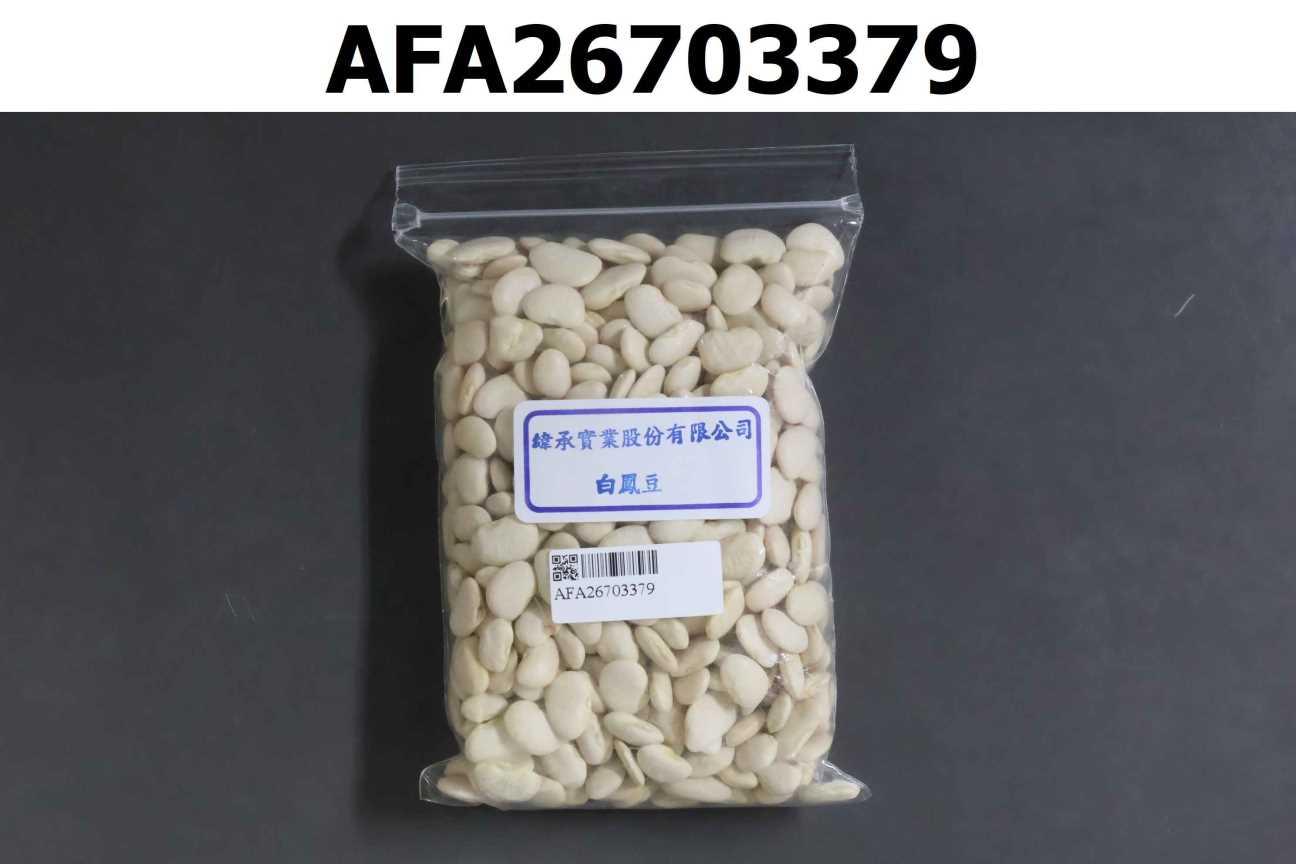 白鳳豆