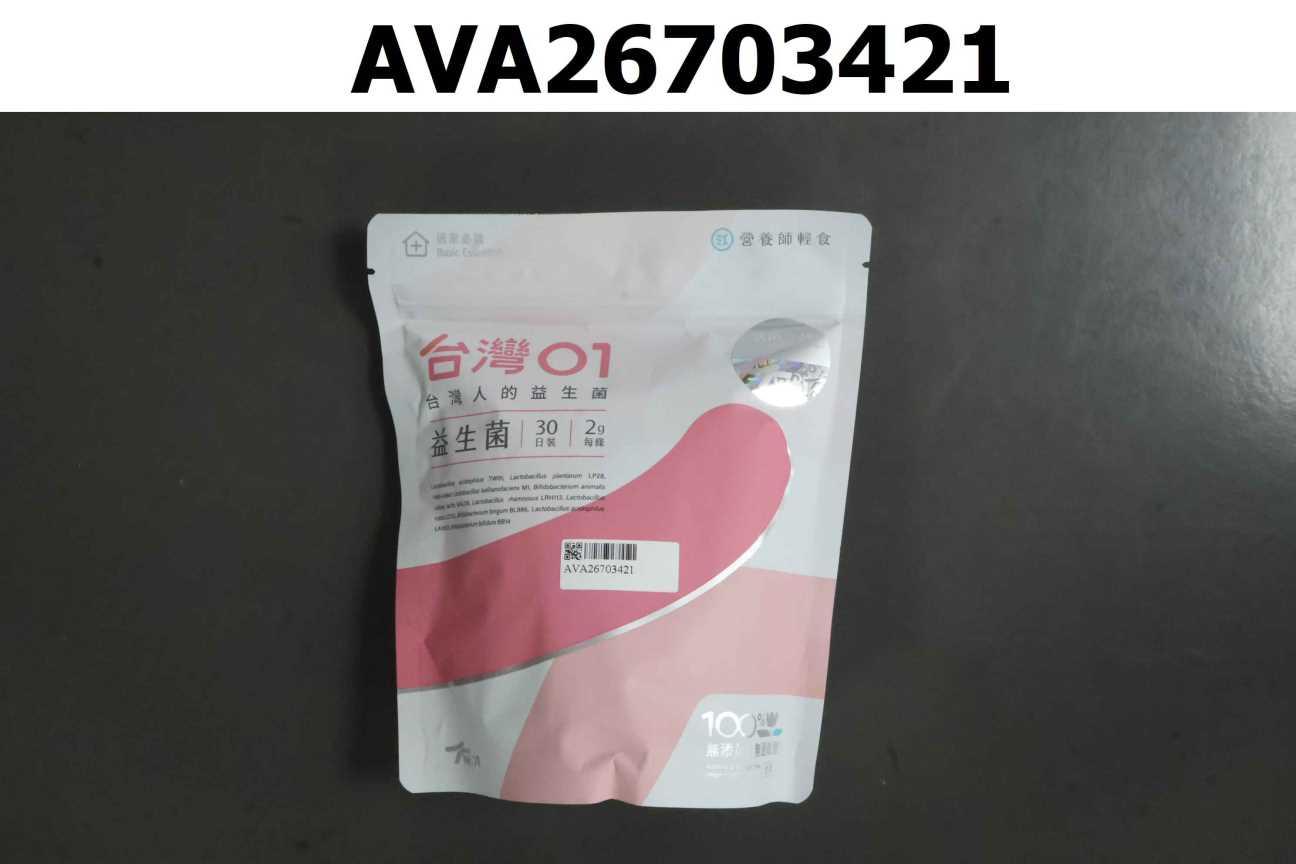 台灣01益生菌