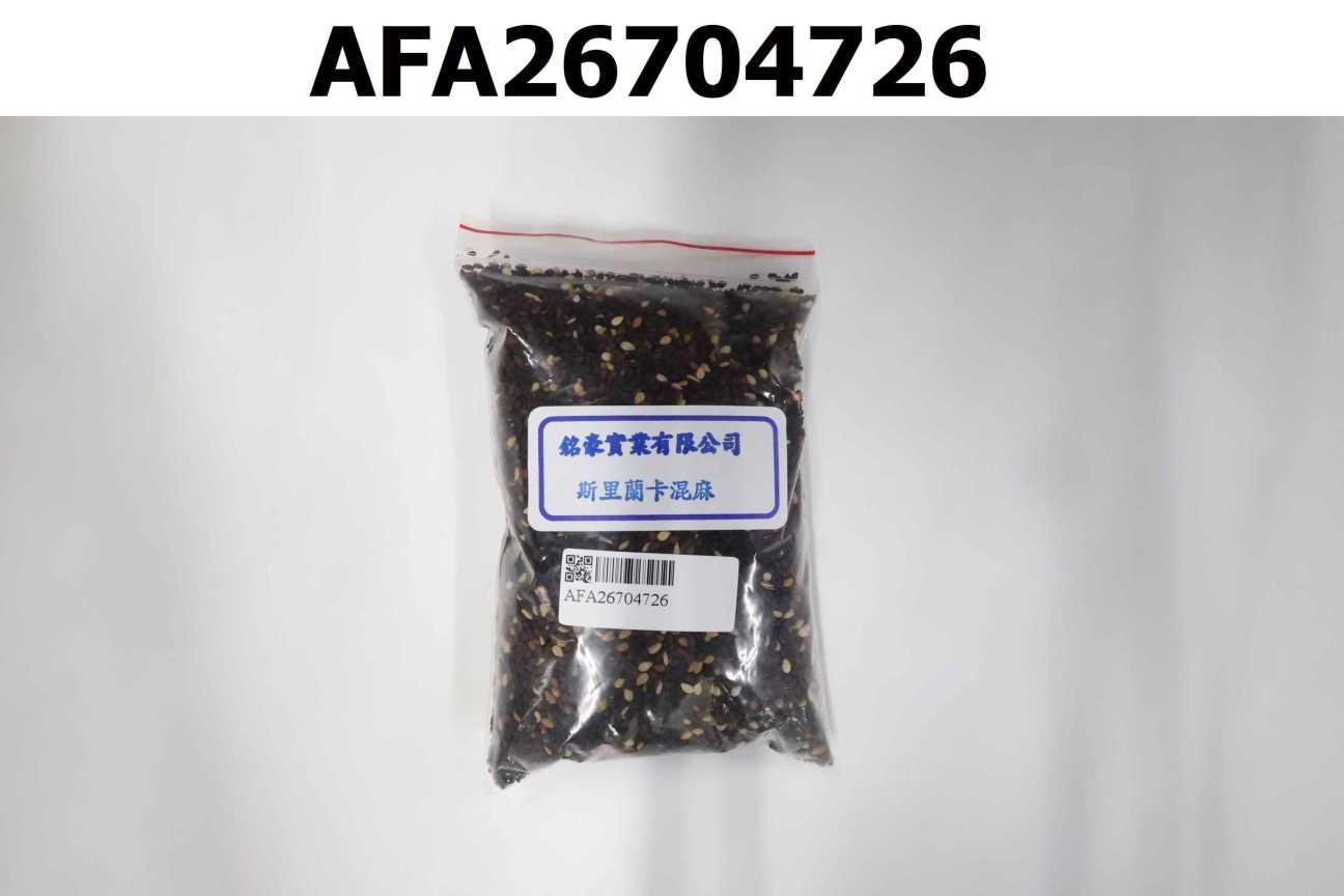 斯里蘭卡混麻