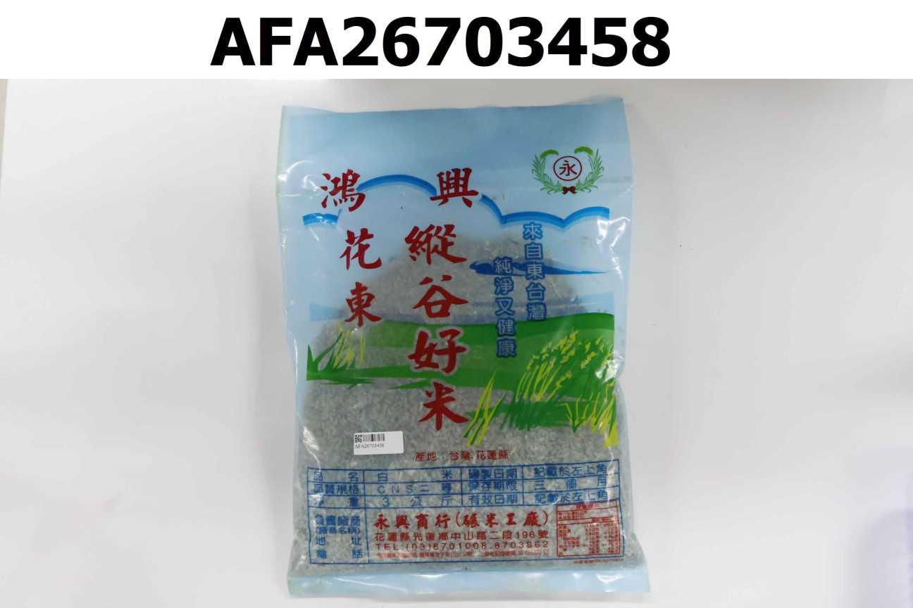 GA110A101糙米