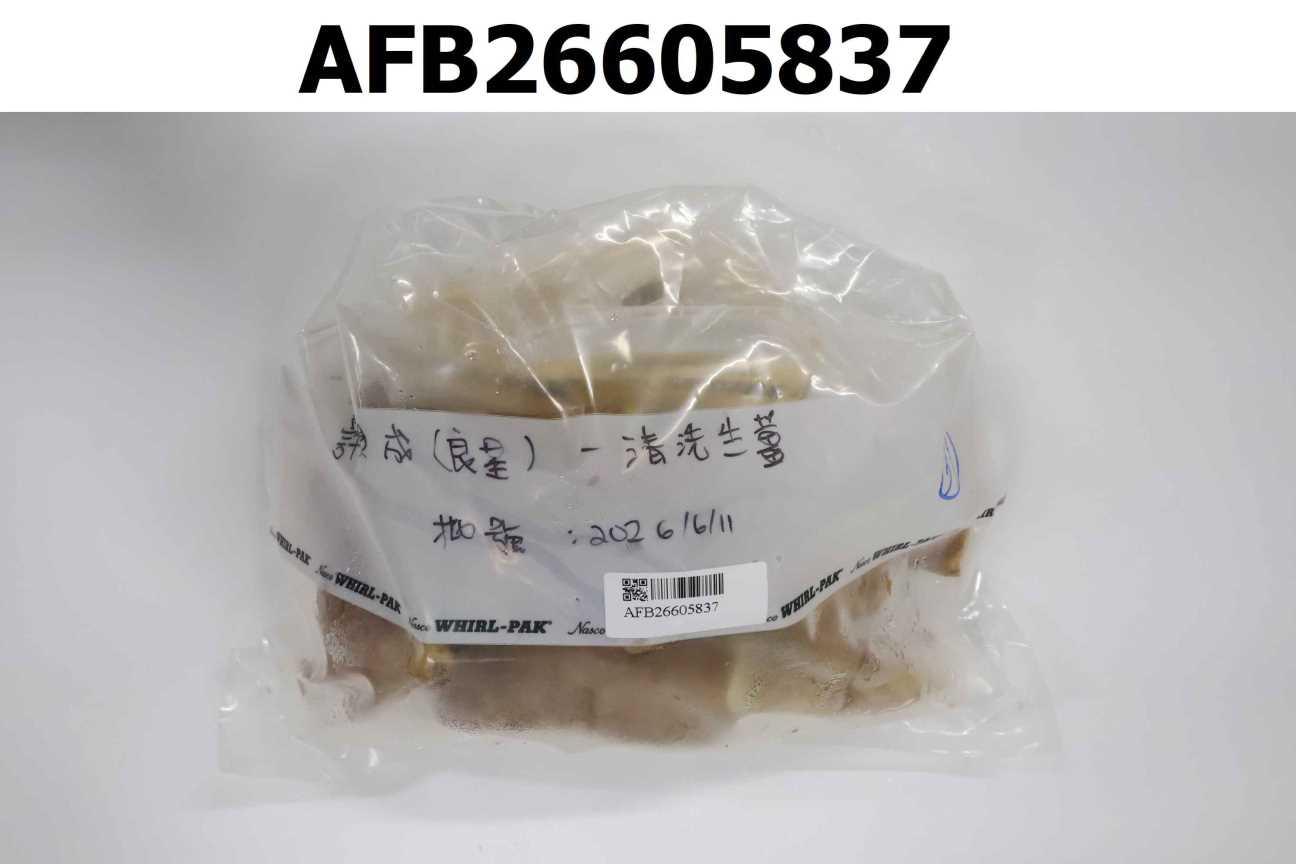 生薑