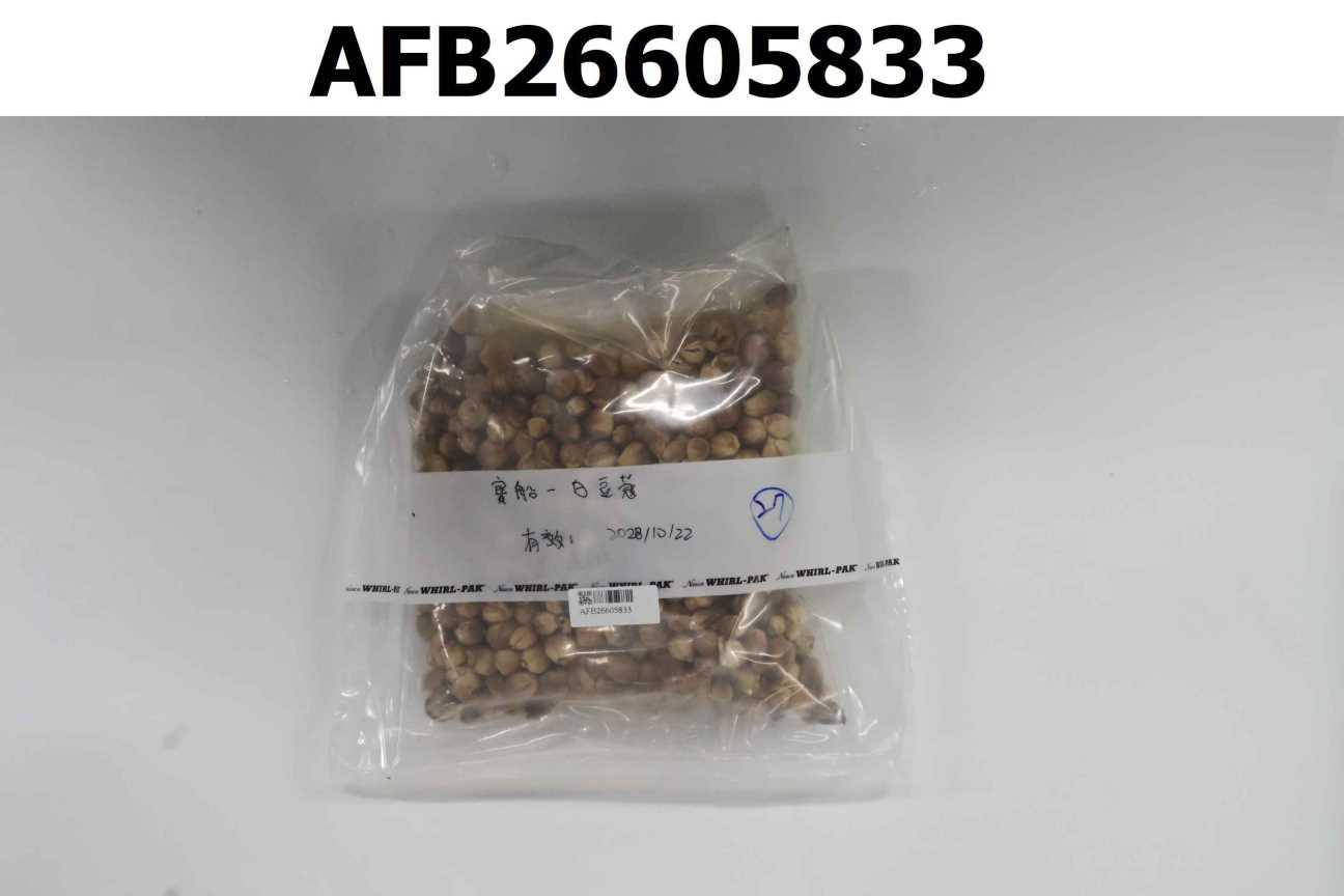 白荳蔻