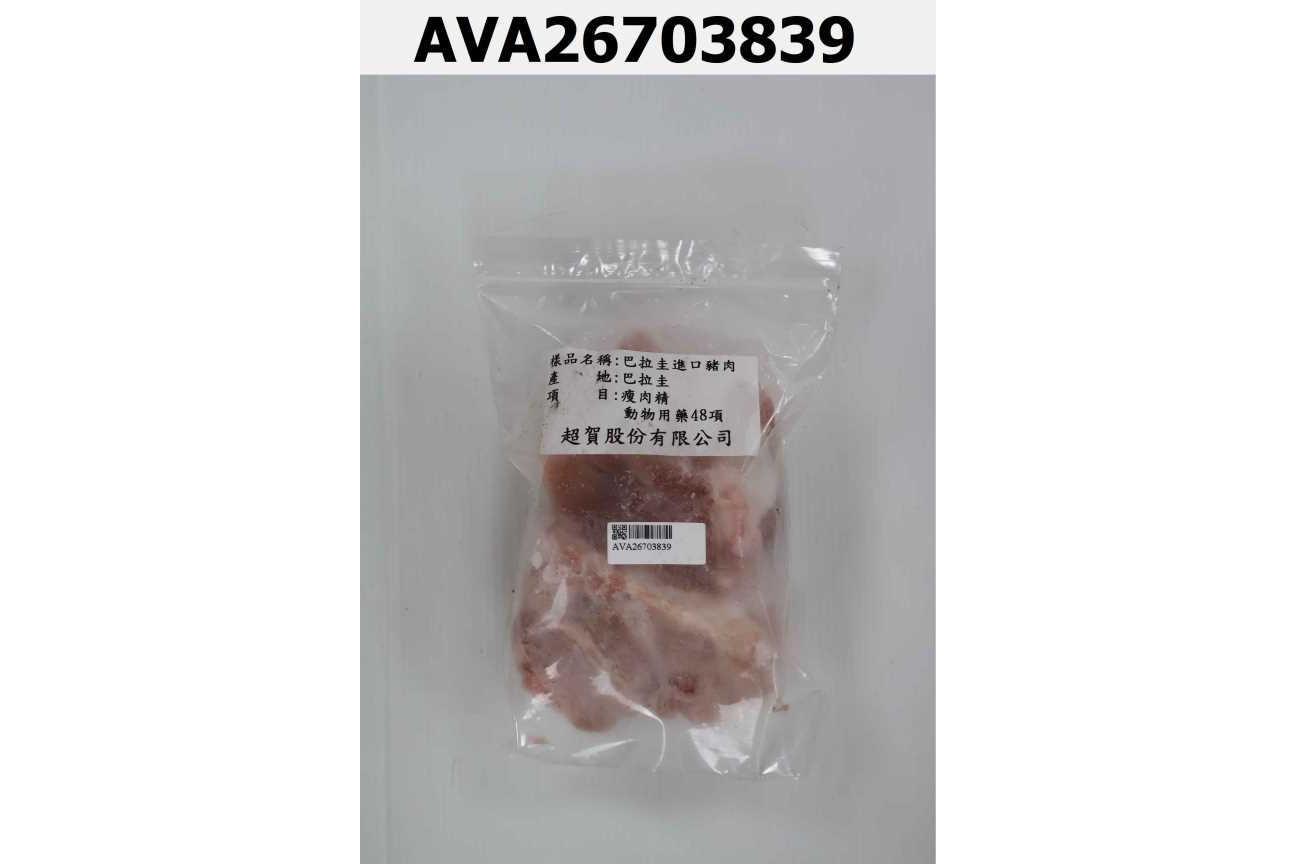 巴拉圭進口豬肉