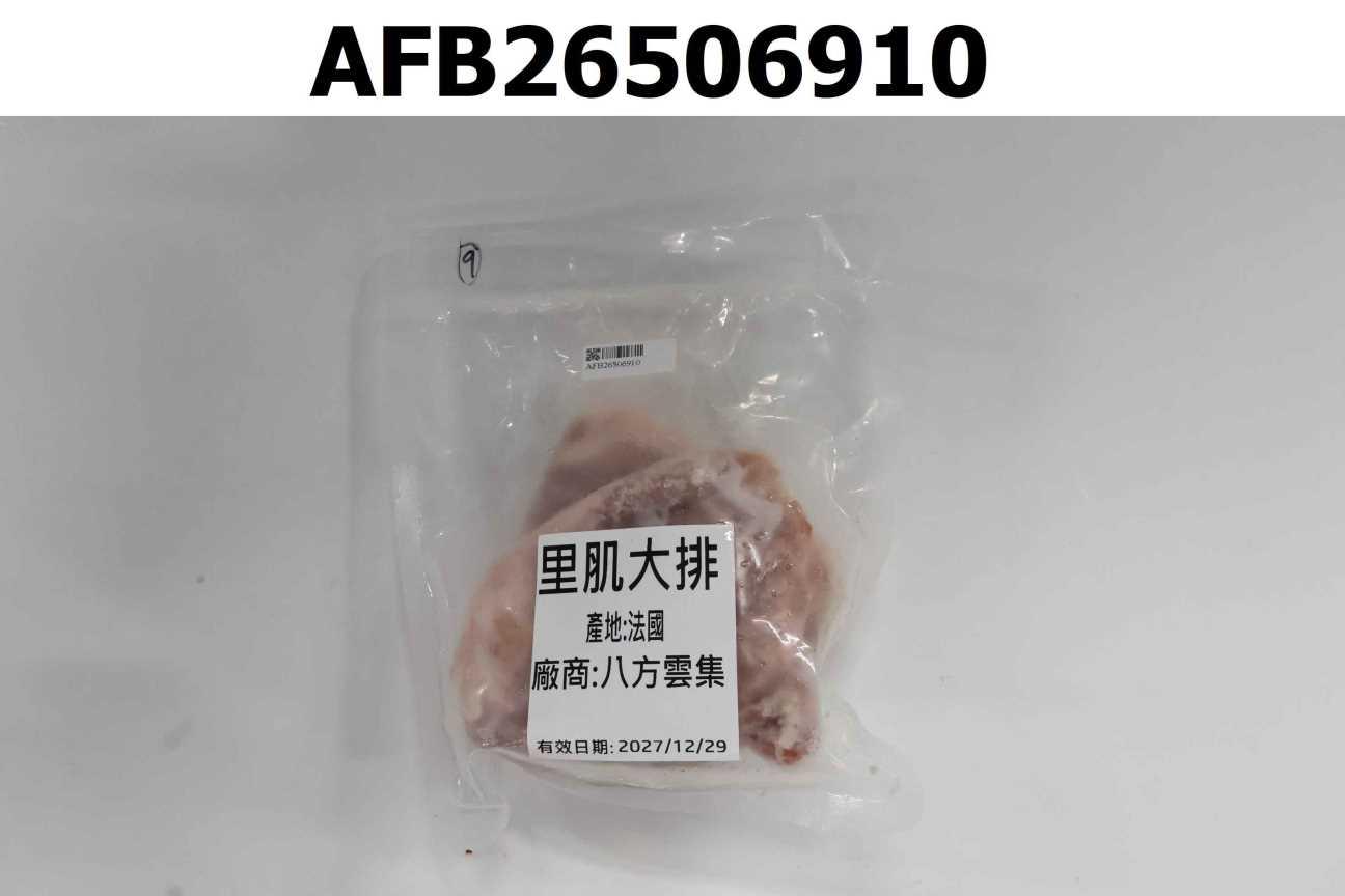 帶骨豬里肌(ABERA_法國)