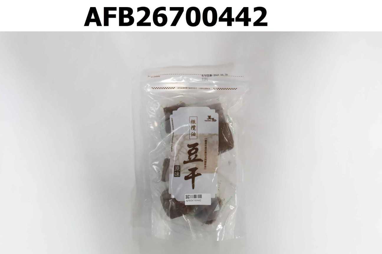 橄欖油原味豆干