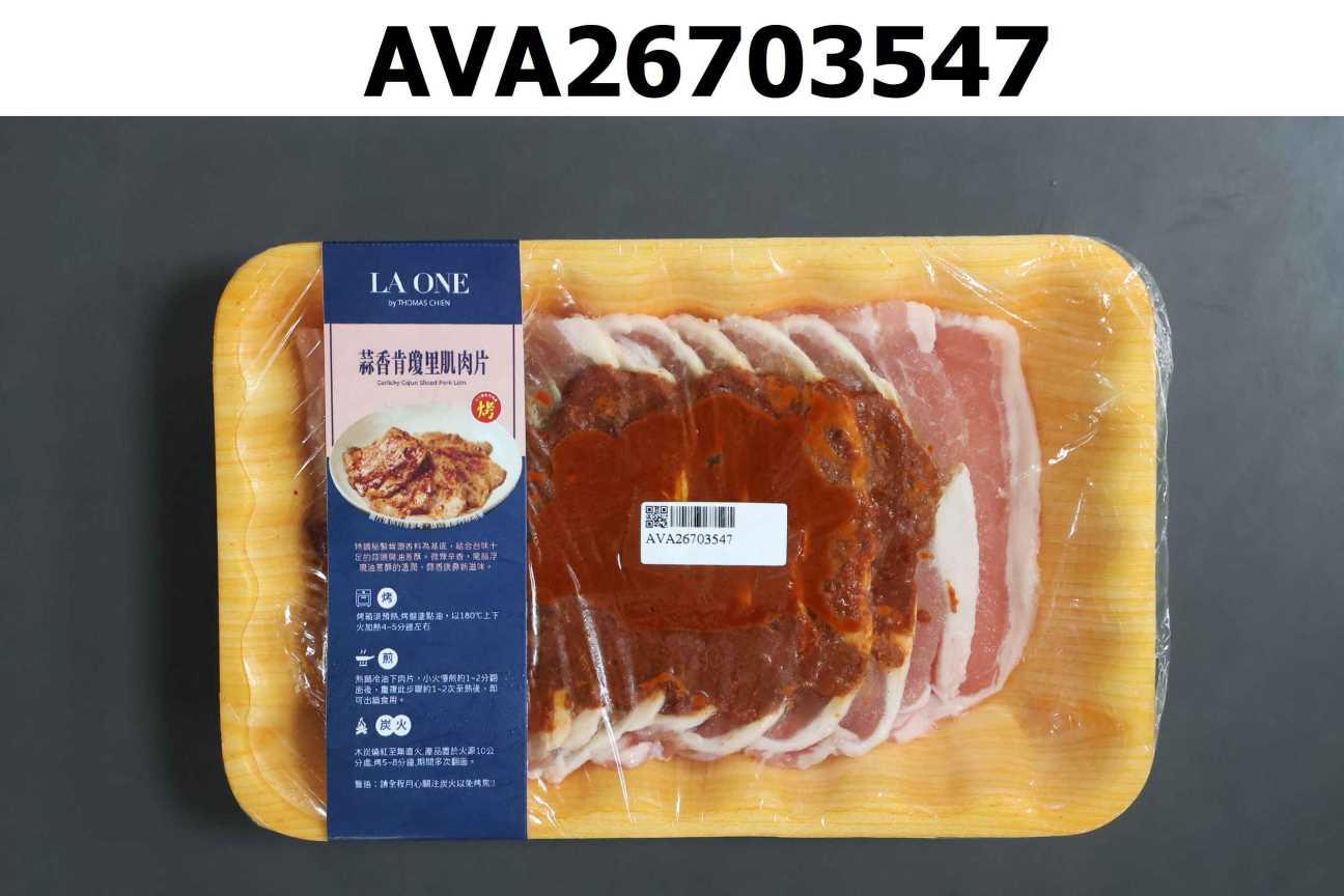蒜香肯瓊里肌肉片
