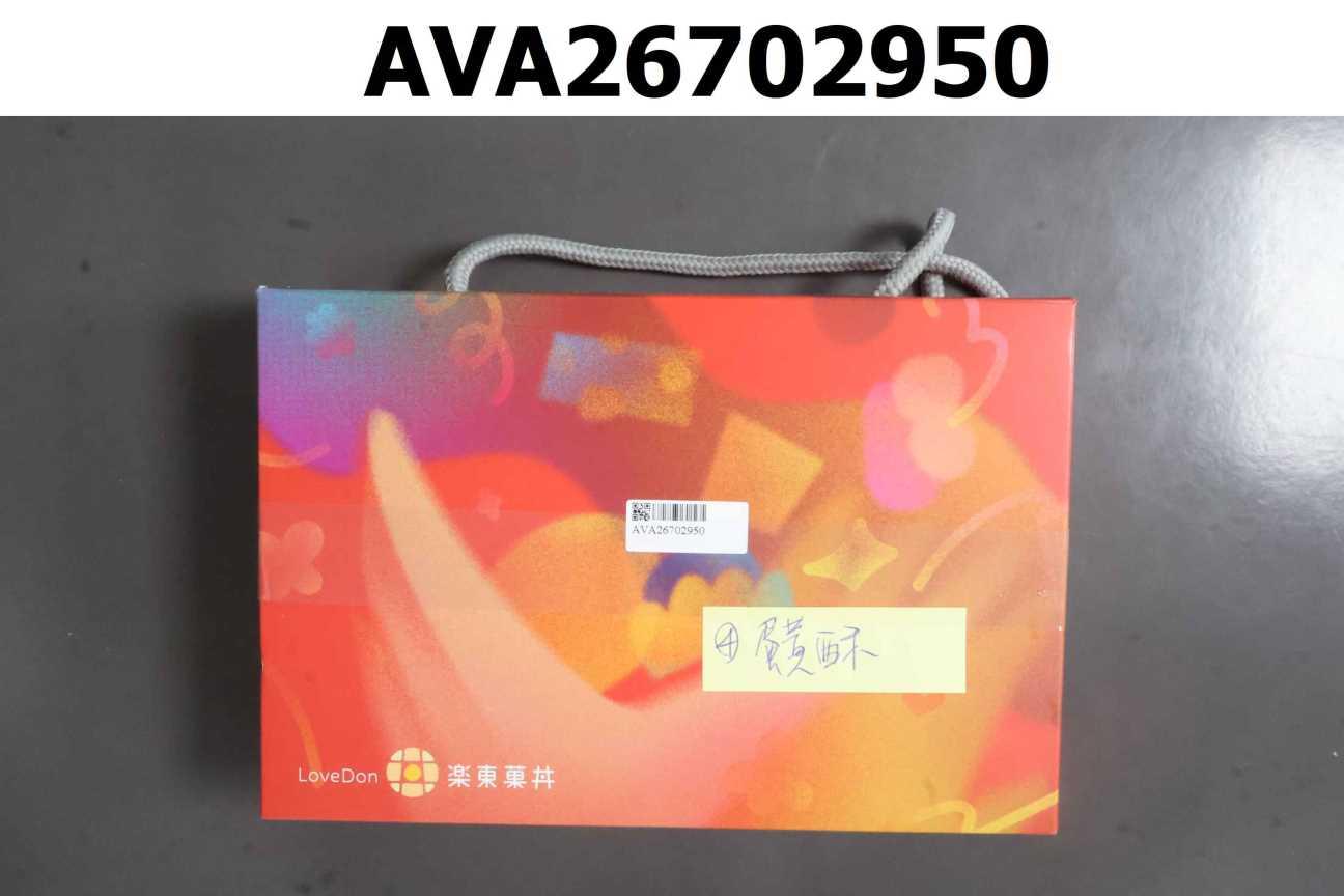 蛋黃酥(蛋奶素)