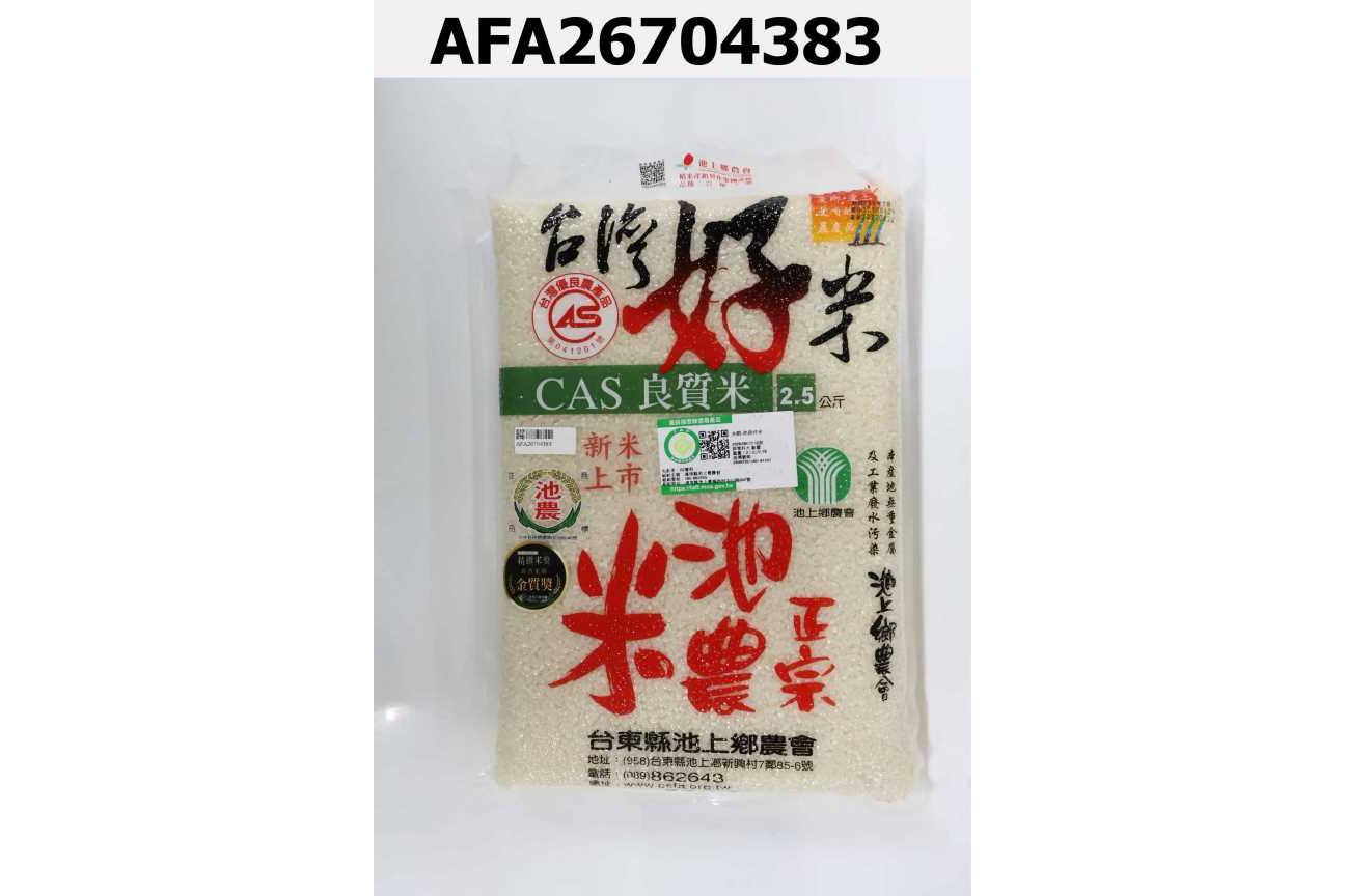 正宗池農米2.5kg
