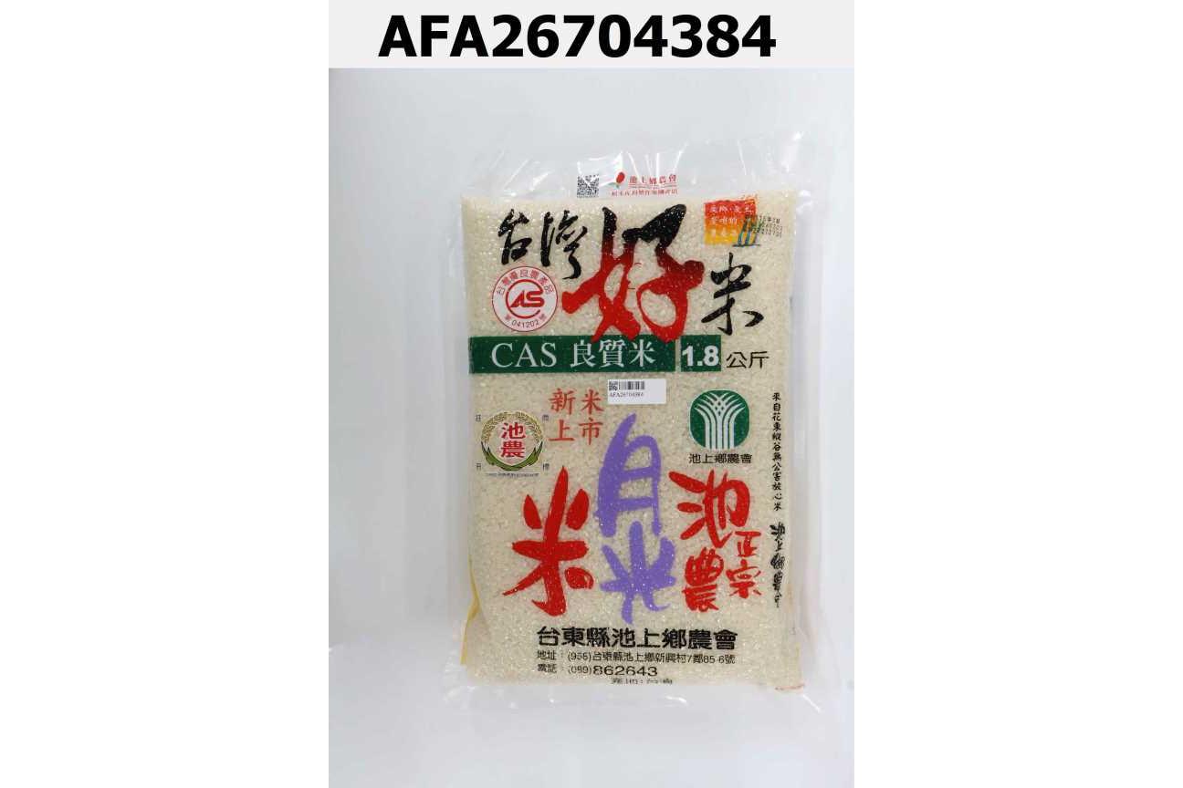 池農月光米1.8kg
