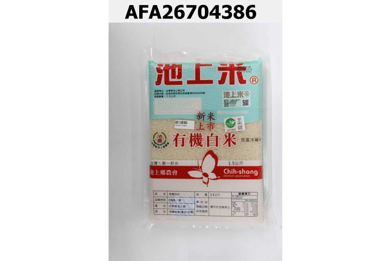 池農有機白米1.5kg