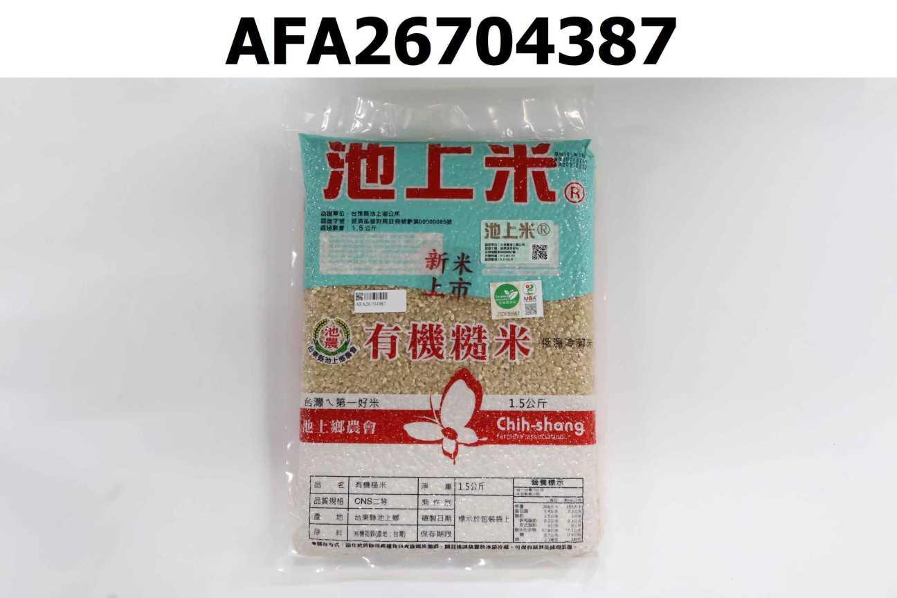 池農有機糙米1.5kg