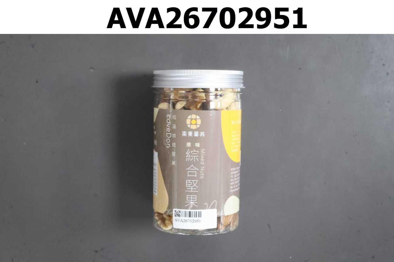 原味綜合堅果(全素)