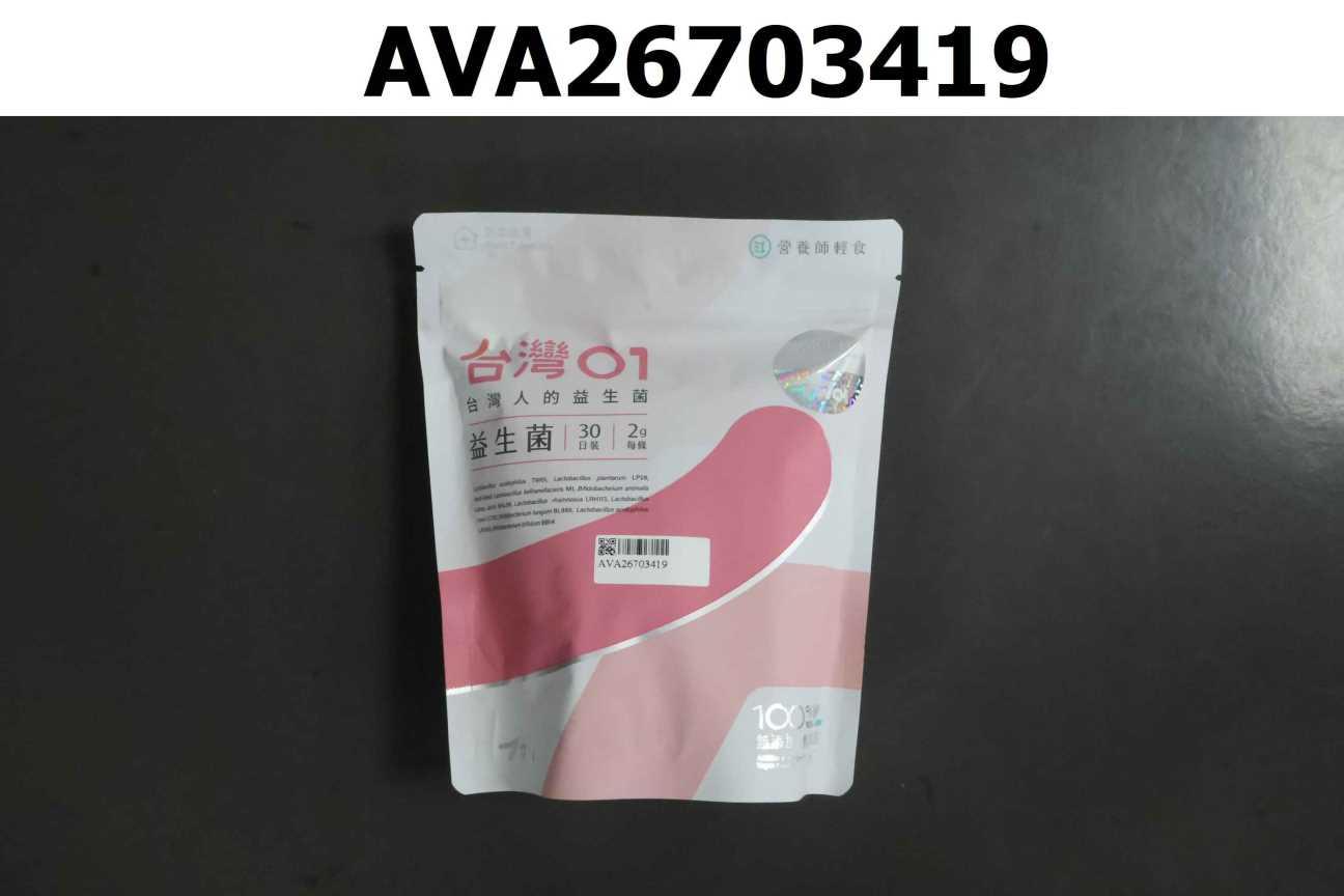 台灣01益生菌