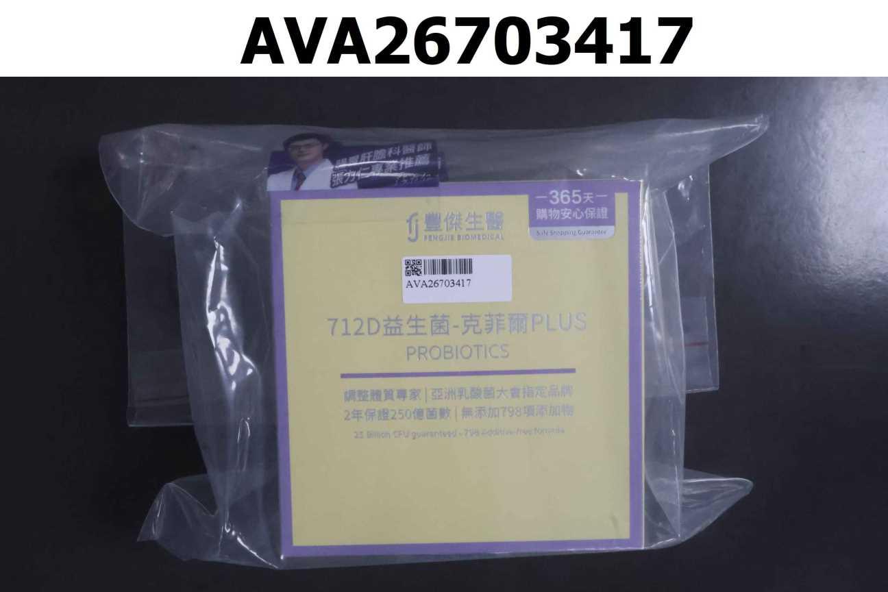 712D 益生菌-克菲爾PLUS