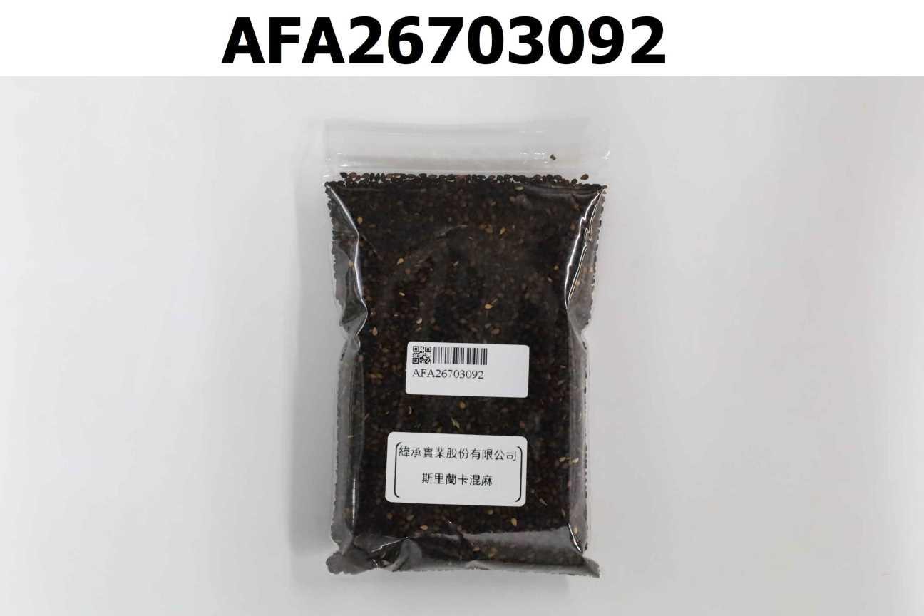 斯里蘭卡混麻