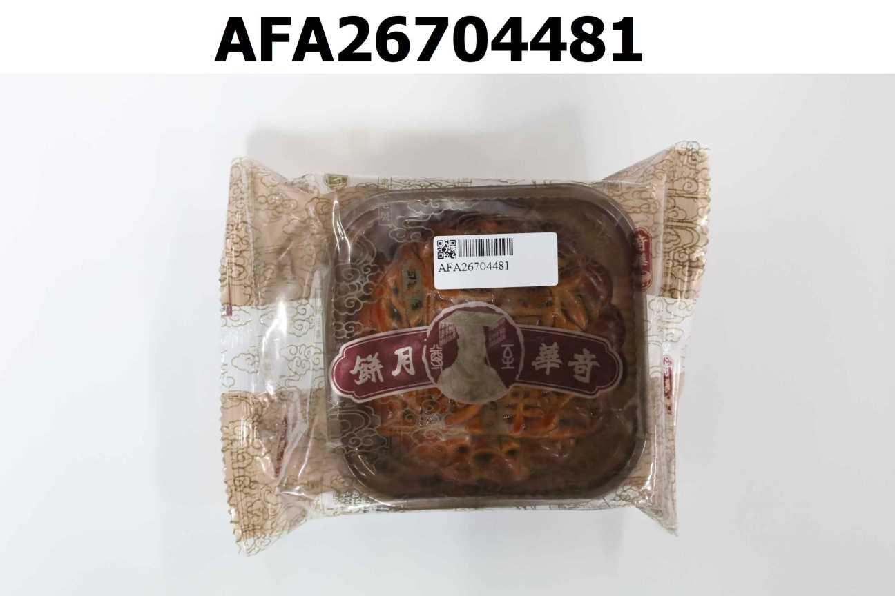 正紅豆沙月