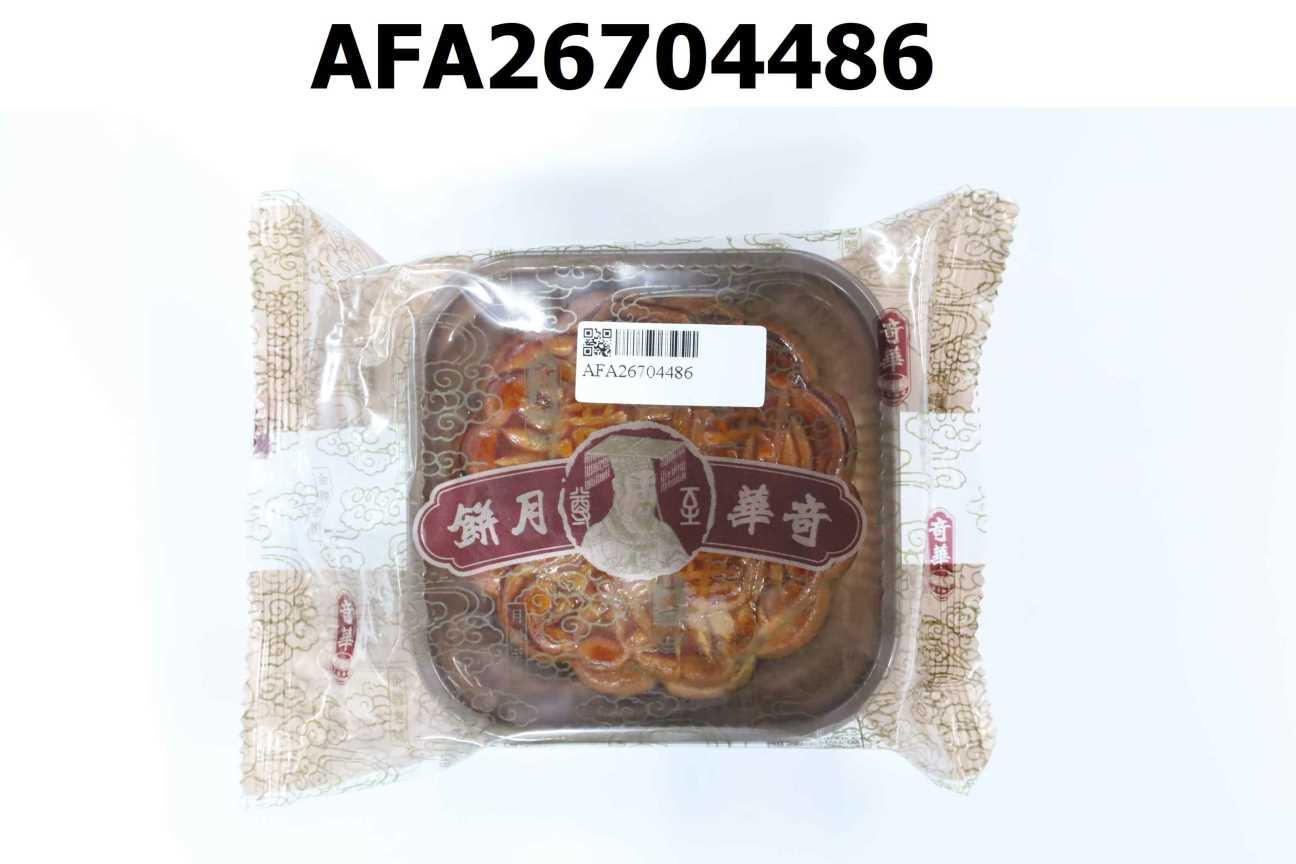 蛋黃豆沙月