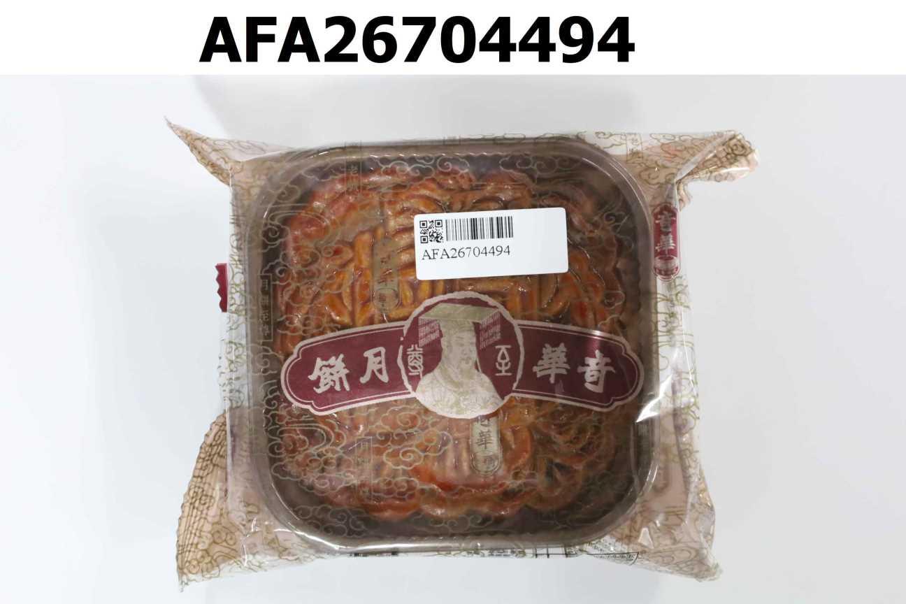 四黃蓮蓉月