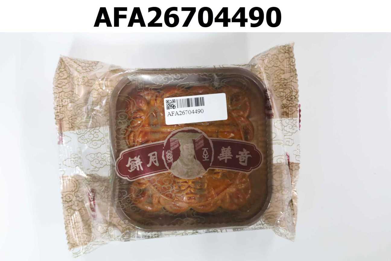 雙黃白蓮蓉月
