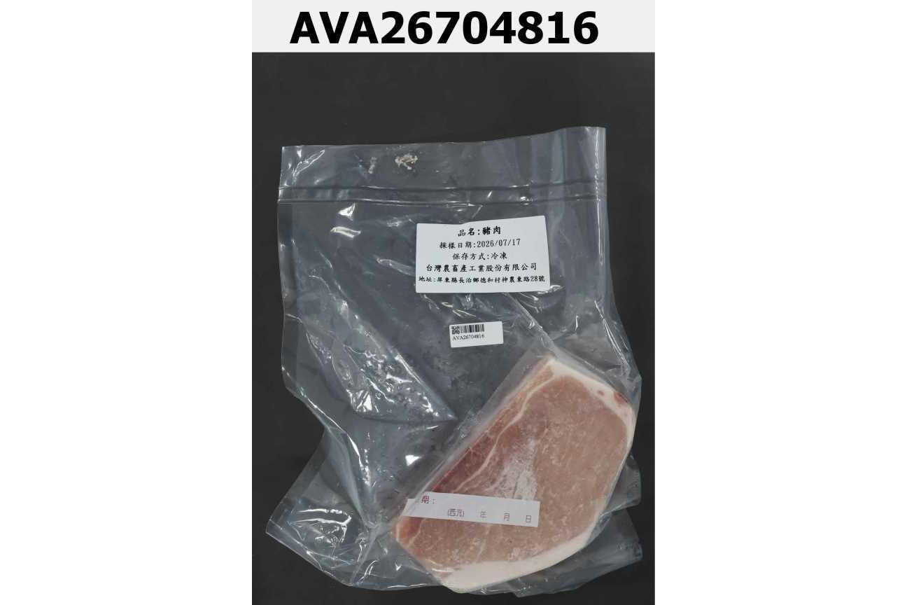 豬肉