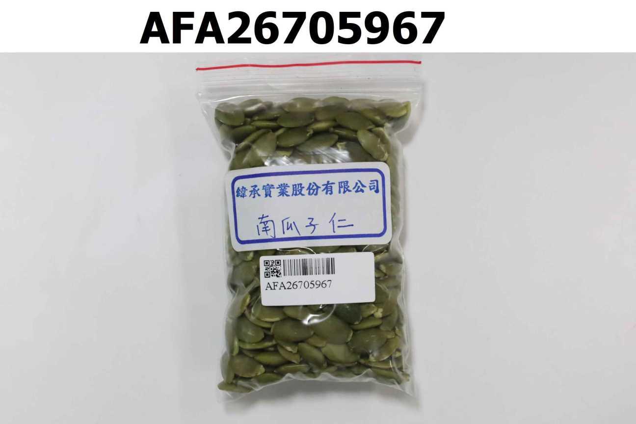 南瓜子仁