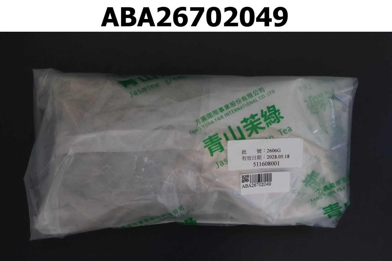 青山茉綠