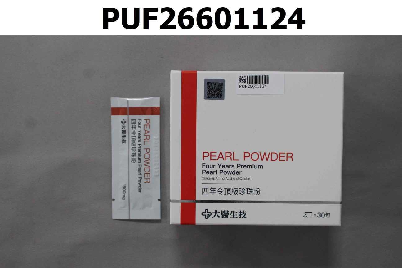 綠康鮮活四年令頂級珍珠粉