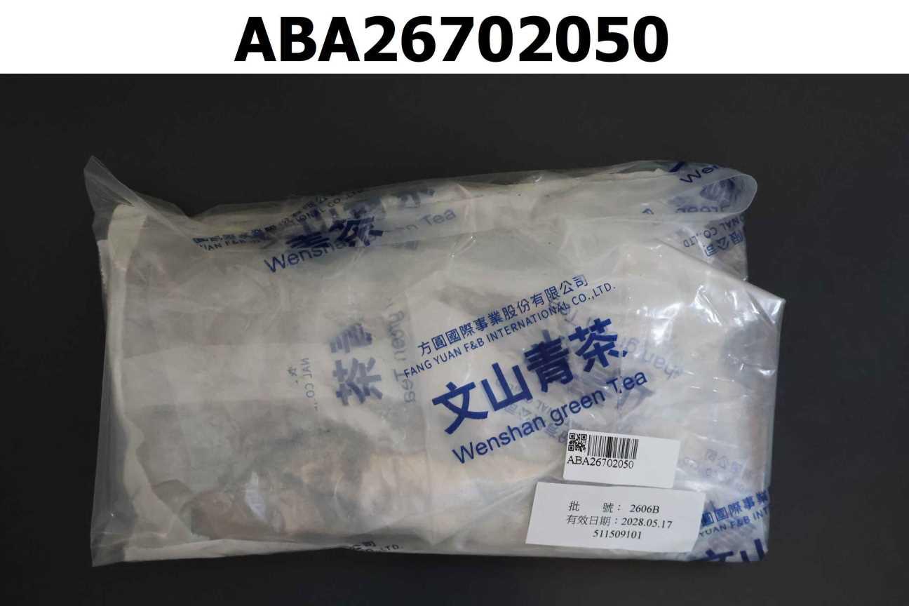 文山青茶