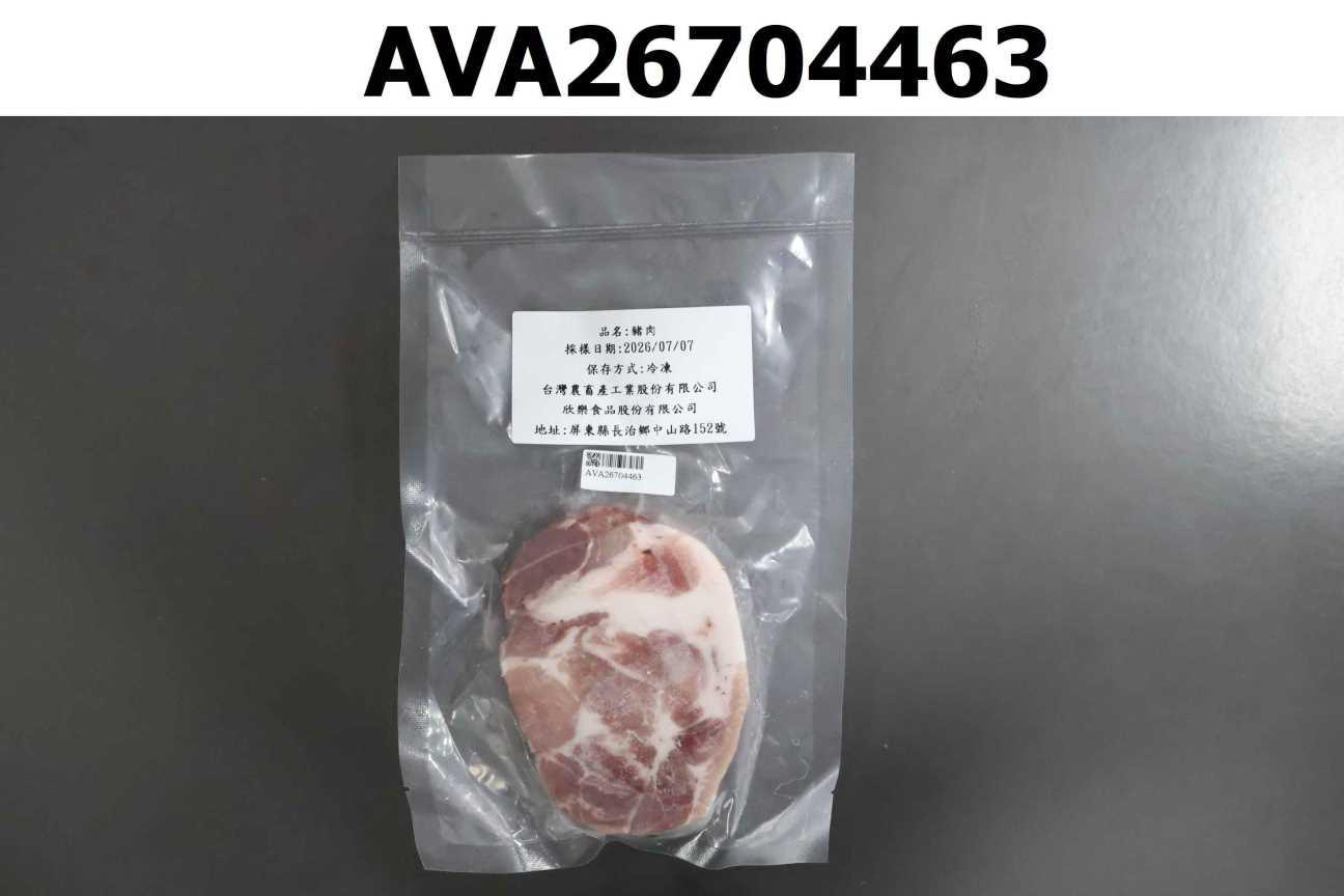 豬肉