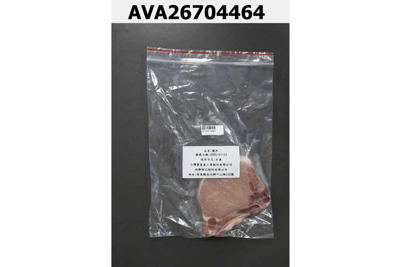 豬肉