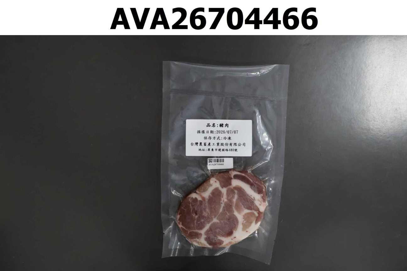 豬肉