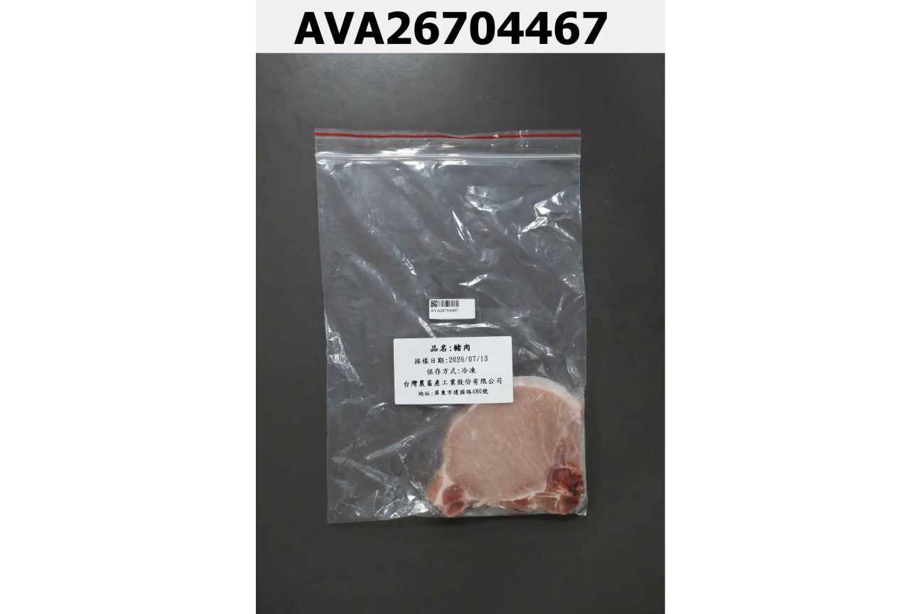 豬肉