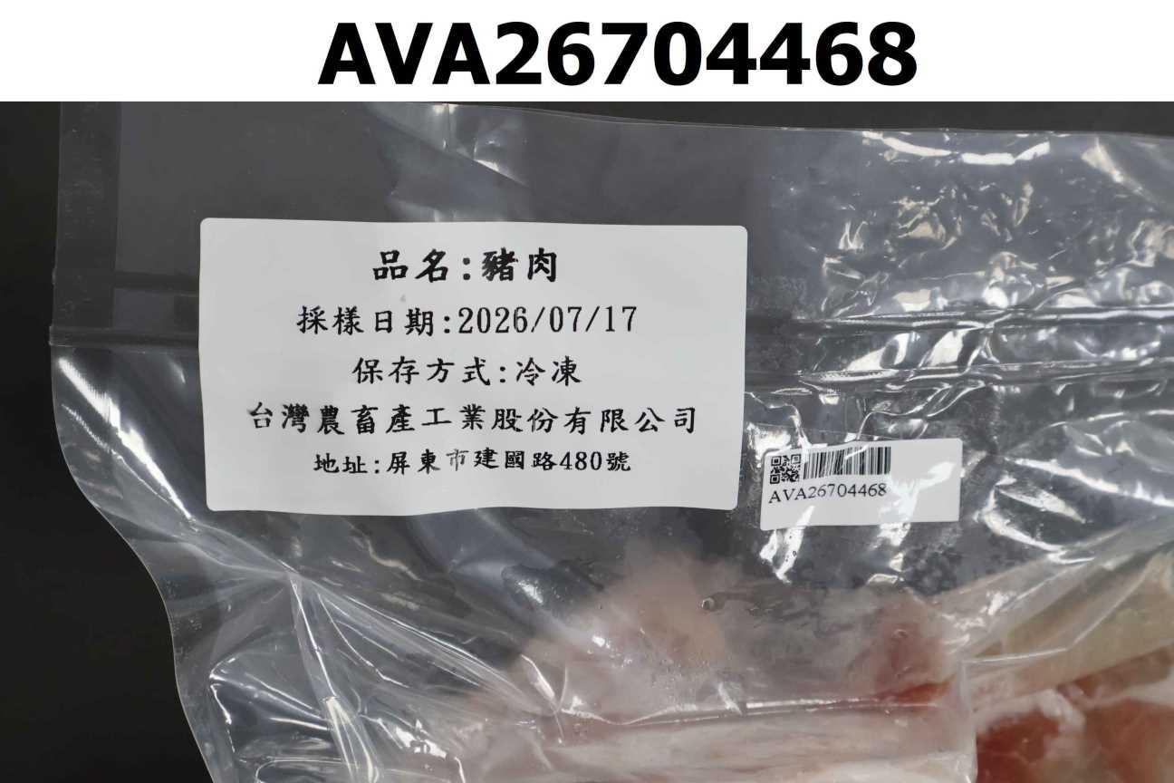 豬肉
