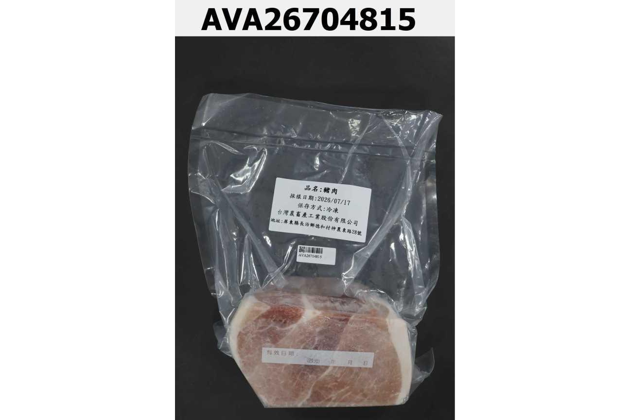 豬肉